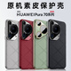 Kaicai [with lens film | dustproof and scratch-proof] suitable for Huawei Pura70pro mobile phone case Pura70ultra Starm leather lens full-inclusive silicone anti-fall men's protective case Pura70 Ultra Chanson Green [without lens film]