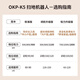 OKP扫地机器人智能家用全自动扫地拖地吸尘三合一体自动回充电K5 【经典升级款】适用「中小户型」