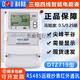 科陆DTZ719三相四线智能电能表峰平谷380V分时计量多功能电表 三 三相 三相四线1.5-6A0.2S级