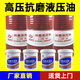 Anti-wear hydraulic oil high pressure HD No. 46 32# forklift excavator dry Jin Jin equal to 0.5 kg top forklift 68# large barrel 18 liters 46# hydraulic oil ordinary 200 liters