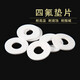 XMSJ Tetrafluoro Joint de joint d'étanchéité joint de bride PTFE joint d'étanchéité DN600 630 * 695 * 3 mm