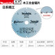 XMSJ锯片木工装修级电锯圆合金切割片4寸10寸手提锯角 木材用260*25.4*60TB-11003