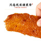 真澄味原切猪肉脯干潮汕汕头特产猪肉干独立包装熟食肉干媲美山姆 原味228g*3（共3袋）