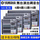 Yamaha Yamaha 8-channel 12-channel mixer outdoor stage performance conference home with USB Bluetooth equalization effect MX60-6 channel