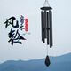 European solid wood music wind chime hanging door decoration Japanese outdoor 6 metal bedroom balcony pendant gift MG1369 double brand music wind chime