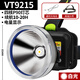 VKV-Scheinwerfer mit starken leichten, langen Akkulaufzeit, ultra-britischer Langstrecken-Nachtfischereifischerei-Patrouillen-Scheinwerfer auf Sea Construction Site 9215-Weiß-Licht-Upgrade P90-Batterie 10-20 Stunden