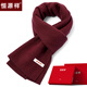 Hengyuanxiang winter scarf men's red thickened versatile high-end red cashmere scarf animal year warm birthday gift 6765 Chinese red gift box
