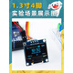 Dengshitang 0.96-inch OLED display module 0.91/0.96/1.3-inch 12864 LCD screen 4/7-pin IIC/SPI 1.3-inch 7-pin (white) 1106-GND start-soldered