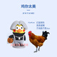 
Yunya Chicken You are so beautiful Kunkun ikun little yellow chicken playing basketball creative model ornaments little black doll toy kunkun keychain