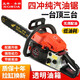 Wuyang Honda four-stroke pure gasoline chain saw logging saw original small household high-power tree machine is easy to use. The original machine is equipped with four original chains.