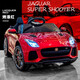 Children's shoes Jaguar authorized extended version Children's electric car four-wheel remote control car that can sit on a toy car Autobaby stroller Jaguar authorized red + dual drive + lithium battery + common seat