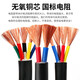 
Dingxian Wire and Cable RVV 2*0.5 square two core multi-strand copper wire signal wire soft sheathed wire, full inspection 1 meter