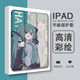 胜埃适用ipad保护套ipadpro带笔槽air5初音未来4女mini6卡通2021苹果11英寸10第九代三折式平板保护壳 Z11932初音/书本式/单壳 iPad 2017/2018 (9.7寸)