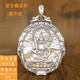 Pang Yi solid solid silver Mahasthamaprapta Bodhisattva natal Buddha pendant men's zodiac pendant silver medal necklace women's brand silver color Great Sun Tathagata belongs to Sheep and Monkey