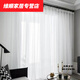 Moran Nuoer window screen gauze curtain white screen curtain translucent and impermeable semi-transparent curtain white blackout fabric short tulle white bare tulle without any processing light yarn not processed 1 meter wide 2 meter 8 high shot multiple pieces connected