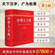 Students' English-Chinese Dictionary (Large Character Edition)