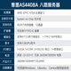 Dual-channel AMD EPYC 9754/9654 Deep Learning GPU server 8-channel A800/4090 Artificial Intelligence Finite Element Analysis 4U Host Dual-channel 9754 256 core 512 threads RTX PRO6000 96G graphics card*8 photos