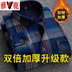 Yalu Herren warmes Hemd verdickte Plüsch Winter-Herrenhemd Langarm aus dem Daddy-Outfit im mittleren Alter Hemd CE757 (Doppelplüsch) 3xl geeignet für 160-179jin [Jin ist 0,5 kg]