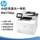 惠普（HP）M479fdw打印机 M477fdw/fnw 480f 彩色激光一体机 A4自动双面 无 【双打双复双扫】M477fdw四合一 多功能一体 原装港版机 现货现发