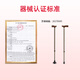 Yuwell, the elderly, four-legged crutch, walking aid for young people, fracture, crutch, walk aid for walking aid with stool, anti-slip and lightweight YU838-Steel