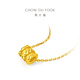 Chow Tai Fook Small Waist Gold Necklace Women's Passepartout Pure Gold Pendant (labor cost 360) EOF90 40cm pure gold about 4.05g