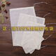 Danube Meng Pure Coton Filtre Sac Décoction Sac Sag Sac de saison Sac Bratised Décoction Traditional Chinois Médecin Gauze Sag Sac de séparation Sac Vin Spe spécial Small Size 13820CM3