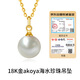 Queen of Pearls 18K gold inlaid pearl pendant perfect round Japanese Akoya seawater pearl necklace elegant birthday gift for women