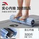 安踏泡沫轴实心滚轴狼牙棒滚筒背部健身器材放松肌肉瑜伽柱小腿按摩器 萸紫【45CM加长款】