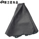 
Suitable for Baojun 730 gear lever 16789 gear lever manual gear shift lever gear lever dust cover 16 models 5 speed_[imitation leather]_single set