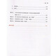 耳穴诊疗入门 刘继洪主编 中医耳穴诊断治疗方法中医临床学习中国中医药出版社9787513260701
