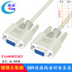 Huanglin RS232COM Port Serial Port Line DB9 Verbindungslinie Kommunikationsleitung 485 Signallinie 3093b Mutter-männliche Direktverbindung (Baijise 30AWG) 10 Meter