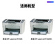 彩珊适用惠普 HP LaserJet P1505 P1505N激光打印机硒鼓粉盒易加粉墨盒墨粉碳粉晒鼓 【3000页】大容量硒鼓·1支