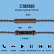 雅高聆（ACROLINK） mmcx榭蓝图舒尔带麦耳机升级线森海平衡线 mmcx/榭兰图/舒尔846/535 Type-C数字插头