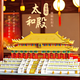 Taihe Hall Bausteine, Städtebau und Zapfen Montage Bausteine