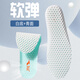 361 Sports Semelles pour hommes et femmes, confortables, respirants, les semelles intérieures absorbant les chocs élastiques, l'absorption de sueur et les semelles militaires à semelle souple à l'épreuve des odeurs, White / Cyan 45