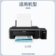
Shengmeijia is suitable for Epson L130L1300 L565L358L310L360L380 ink engineering ink bin printer ink cartridge original quality 672 ink black