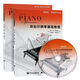 Promociones: Tutorial básico de piano de fibra 123456 Curso y Leli+ Habilidades y Piano Enseñanza Tutorial de piano de fibra 5 (2 libros) Escanee el código para acompañar la música