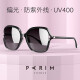 Paramount sunglasses for women with big faces, slim polarized glasses for driving, round face, large-frame glasses, sunglasses, anti-UV sunshade glasses