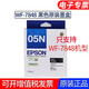 Epson Epson Epson Epson WF-4838 WF-7848 WF-7318 Cartucho de tinta original 05N 05U Serie T05N1 Negro (apropiado para 7848/7318 alrededor de 2200 páginas) Cartucho de tinta original (el negro no es universal, asegúrese de comprar el cartucho de tinta modelo correspondiente)