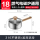 Supor baby-grade 316L stainless steel milk pot, instant noodle stew hot pot, multi-function, open flame induction cooker, universal thickened 18cm