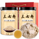 弘礼堂 三七粉400g（200g×2瓶）云南文山纯三七打粉 送手提袋父母礼品