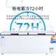 寒大师冰柜商用 大容量冰柜 家用商用全冷藏全冷冻卧式冷柜 冷藏冷冻转换展示柜冰柜 【719升】单温数显版