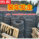 15565r13轮胎朝阳15565r13真空轮胎新能源电动汽车1556513真空胎 155/65R13朝阳真空胎550A加厚