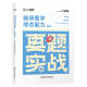 2025年考研西医临床医学综合能力真题实战25历年模拟试卷十年资料习题库练习题笔记书真练306昭昭699联考贺银成昭昭西综小亮卷子26 2025考研临床医学(西医)真题实战