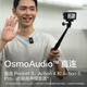 DJI Mic 2 professional sound quality wireless microphone live vlog interview recording radio microphone lossless internal recording Bluetooth direct connection lavalier microphone mobile phone camera radio DJI Mic 2 one for two (two transmitters and one receiver, including charging box) official standard configuration