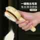 Hanhan Paradise Cat Comb Comb Brush Dog Cat Hair Comb Cleaner Pet Supplies Cat Special Hair Remover X
