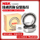 NSK密封高速陶瓷球轴承7007 7008 7009 7010 7011 7012RZP4 P5 其 其他 7011-2RZ/P4[两只配对]