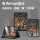Banmero is suitable for ipadpro anti-fall case air5 new mini6/5 Apple tablet ipad full cover 2021 cartoon full Mario - black with tempered film regular iPad 2022 version 10th generation (10.9 inches)