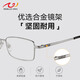 Sunset Red Reading Lunettes Men HD Anti-Blue Light Full Crame Strong Durable Fashion haut de gamme Lunes de lecture E9106 Silver 200 degrés