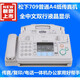 松下（Panasonic）其他商用电器 传真机电话机 A4纸自动接收 传真复印电话多功能一体机 大气黑(热敏纸款) 自动切纸款866